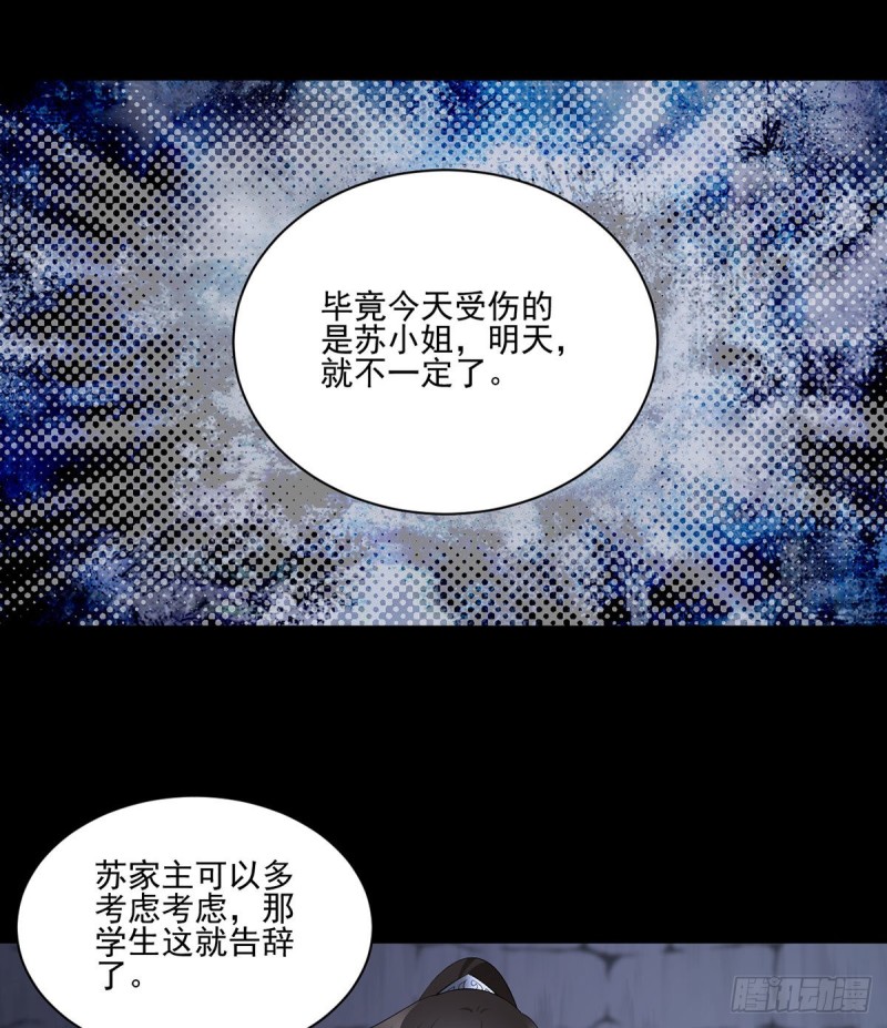 《萌师在上》漫画最新章节207.千针佛衣，扎扎扎！免费下拉式在线观看章节第【16】张图片