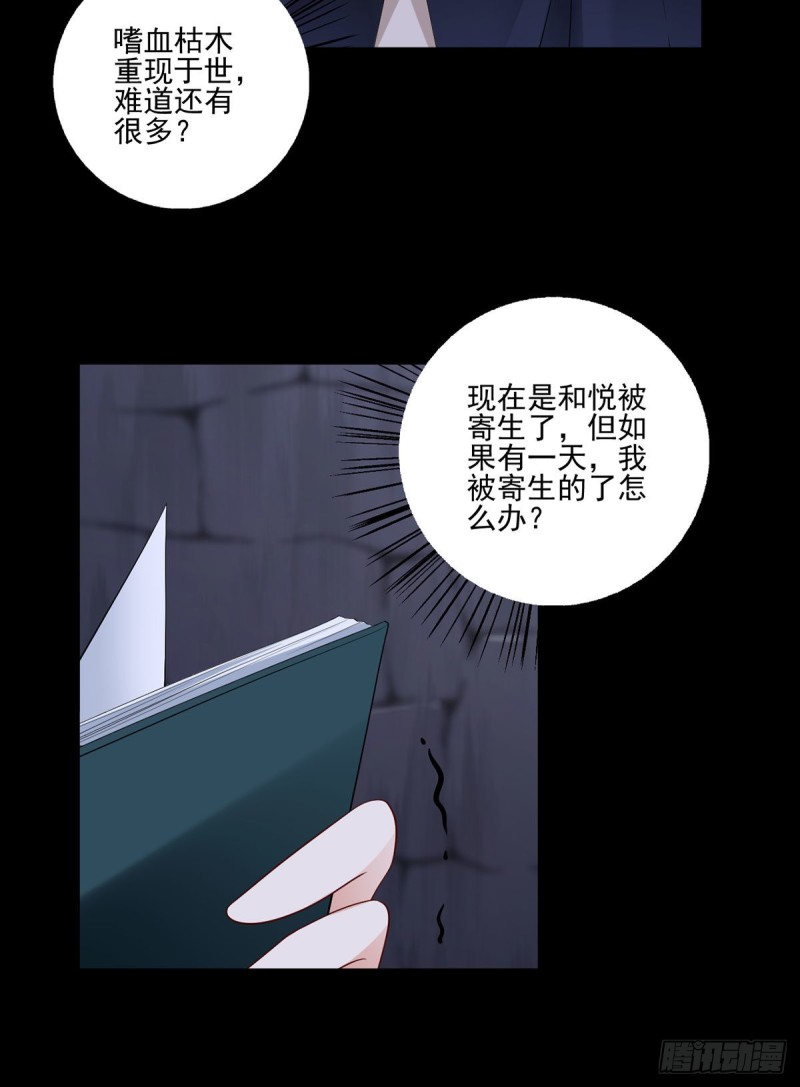 《萌师在上》漫画最新章节207.千针佛衣，扎扎扎！免费下拉式在线观看章节第【18】张图片