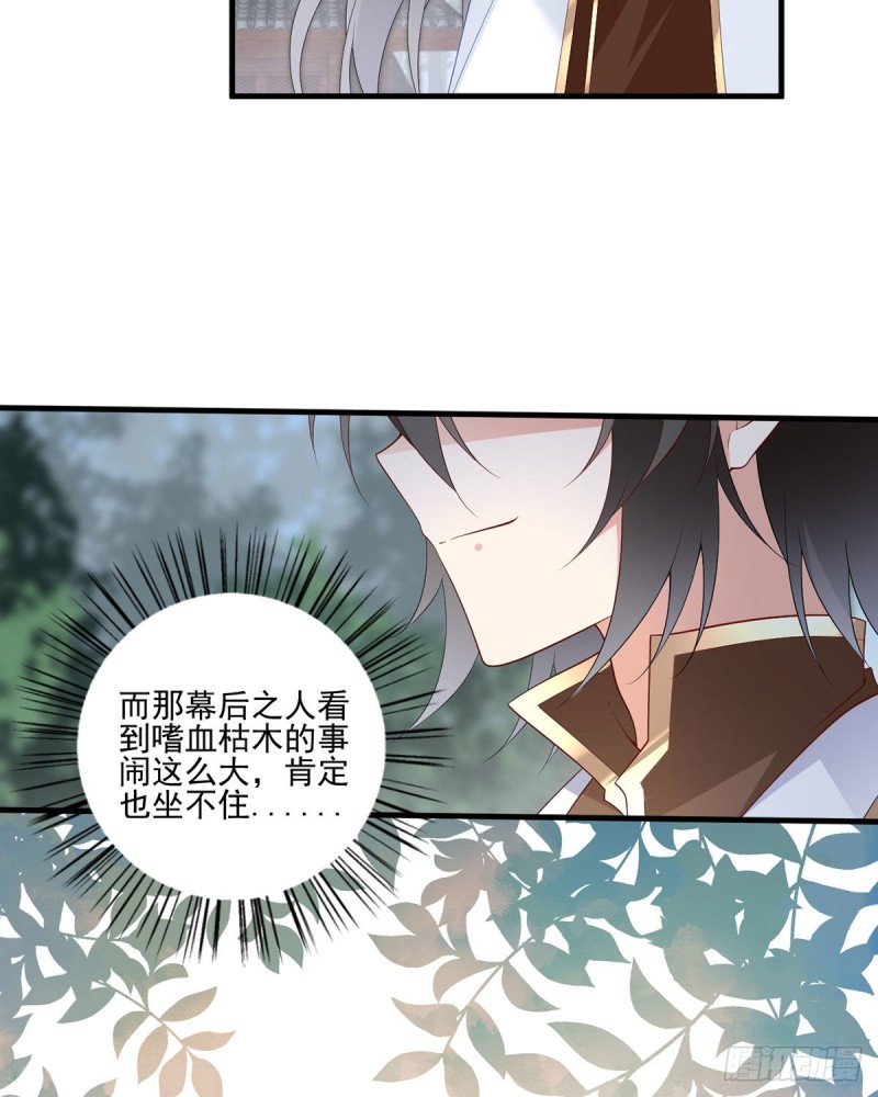 《萌师在上》漫画最新章节207.千针佛衣，扎扎扎！免费下拉式在线观看章节第【21】张图片