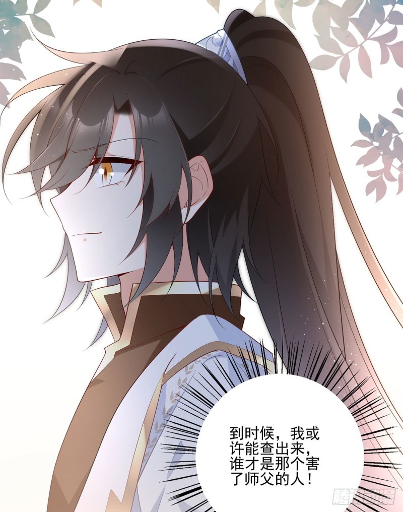 《萌师在上》漫画最新章节207.千针佛衣，扎扎扎！免费下拉式在线观看章节第【22】张图片