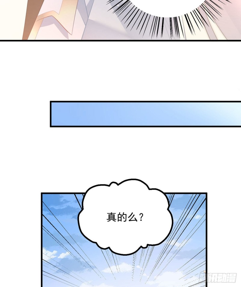 《萌师在上》漫画最新章节207.千针佛衣，扎扎扎！免费下拉式在线观看章节第【23】张图片