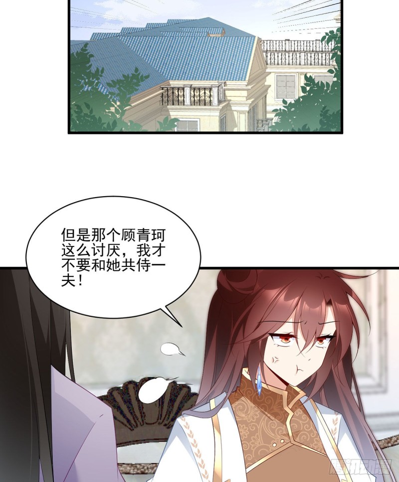 《萌师在上》漫画最新章节207.千针佛衣，扎扎扎！免费下拉式在线观看章节第【24】张图片