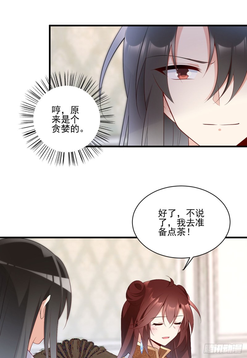 《萌师在上》漫画最新章节207.千针佛衣，扎扎扎！免费下拉式在线观看章节第【28】张图片