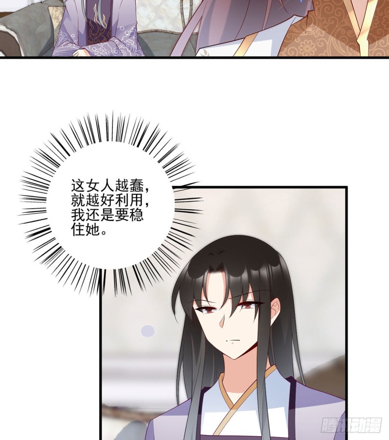 《萌师在上》漫画最新章节207.千针佛衣，扎扎扎！免费下拉式在线观看章节第【30】张图片