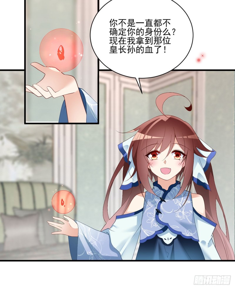 《萌师在上》漫画最新章节209.不听话的小孩要被打屁屁免费下拉式在线观看章节第【10】张图片