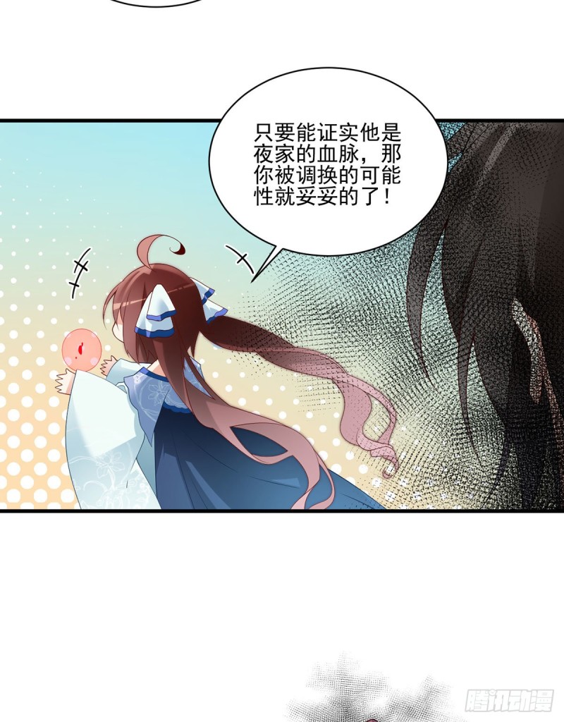 《萌师在上》漫画最新章节209.不听话的小孩要被打屁屁免费下拉式在线观看章节第【12】张图片