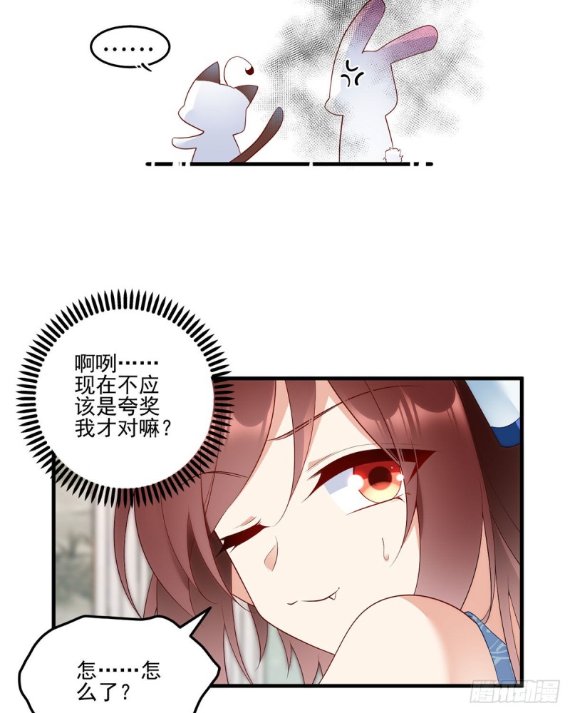 《萌师在上》漫画最新章节209.不听话的小孩要被打屁屁免费下拉式在线观看章节第【13】张图片