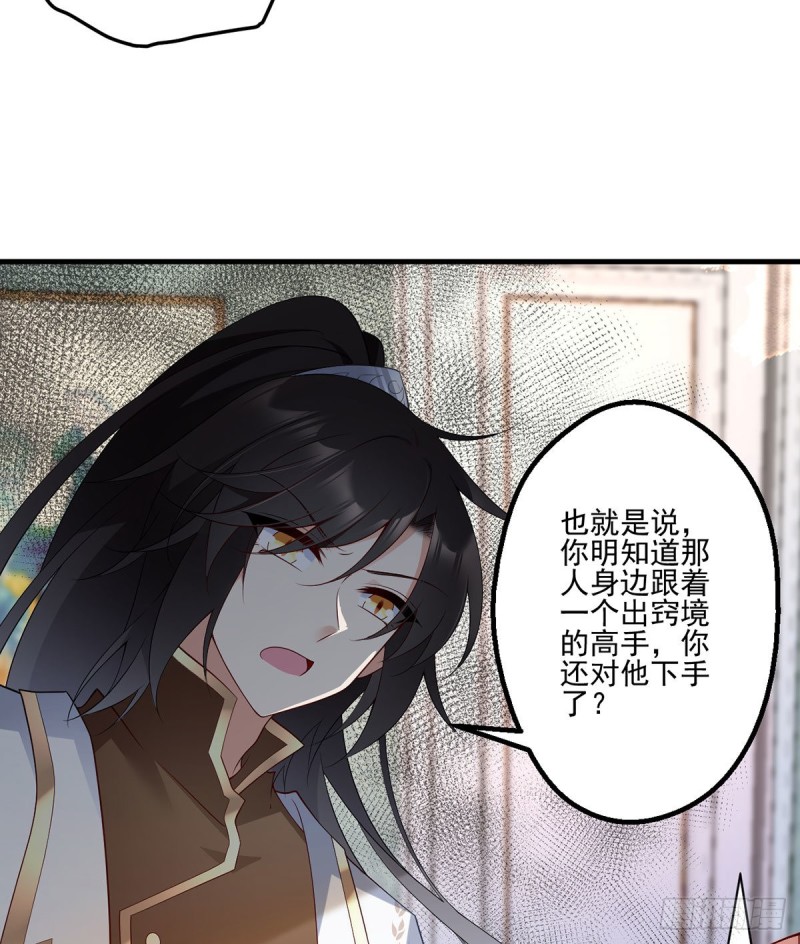 《萌师在上》漫画最新章节209.不听话的小孩要被打屁屁免费下拉式在线观看章节第【14】张图片