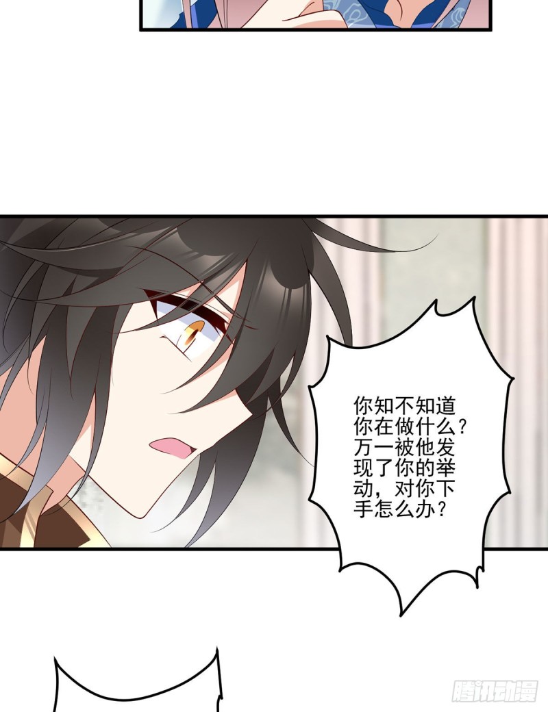 《萌师在上》漫画最新章节209.不听话的小孩要被打屁屁免费下拉式在线观看章节第【16】张图片