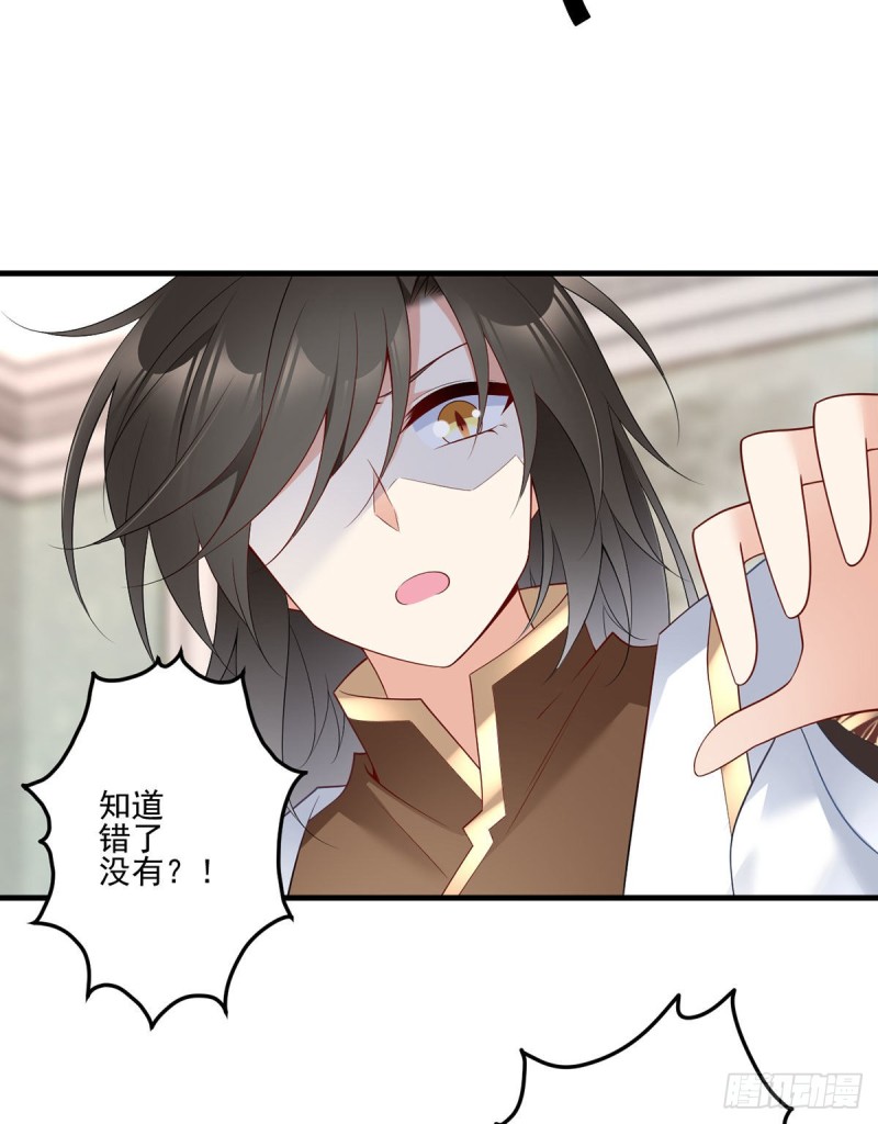 《萌师在上》漫画最新章节209.不听话的小孩要被打屁屁免费下拉式在线观看章节第【22】张图片