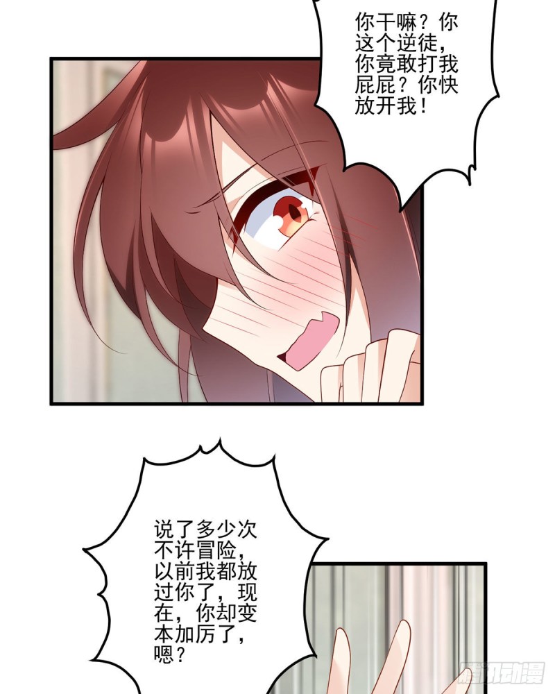 《萌师在上》漫画最新章节209.不听话的小孩要被打屁屁免费下拉式在线观看章节第【23】张图片