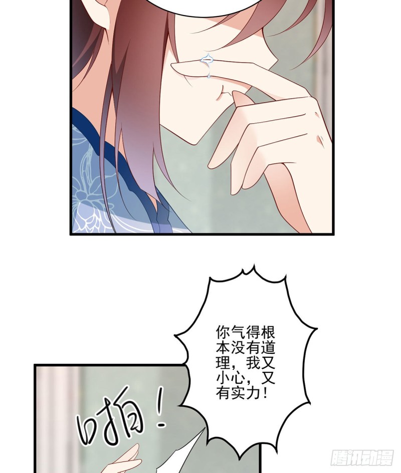 《萌师在上》漫画最新章节209.不听话的小孩要被打屁屁免费下拉式在线观看章节第【32】张图片