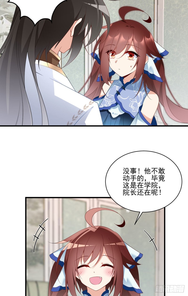 《萌师在上》漫画最新章节209.不听话的小孩要被打屁屁免费下拉式在线观看章节第【6】张图片