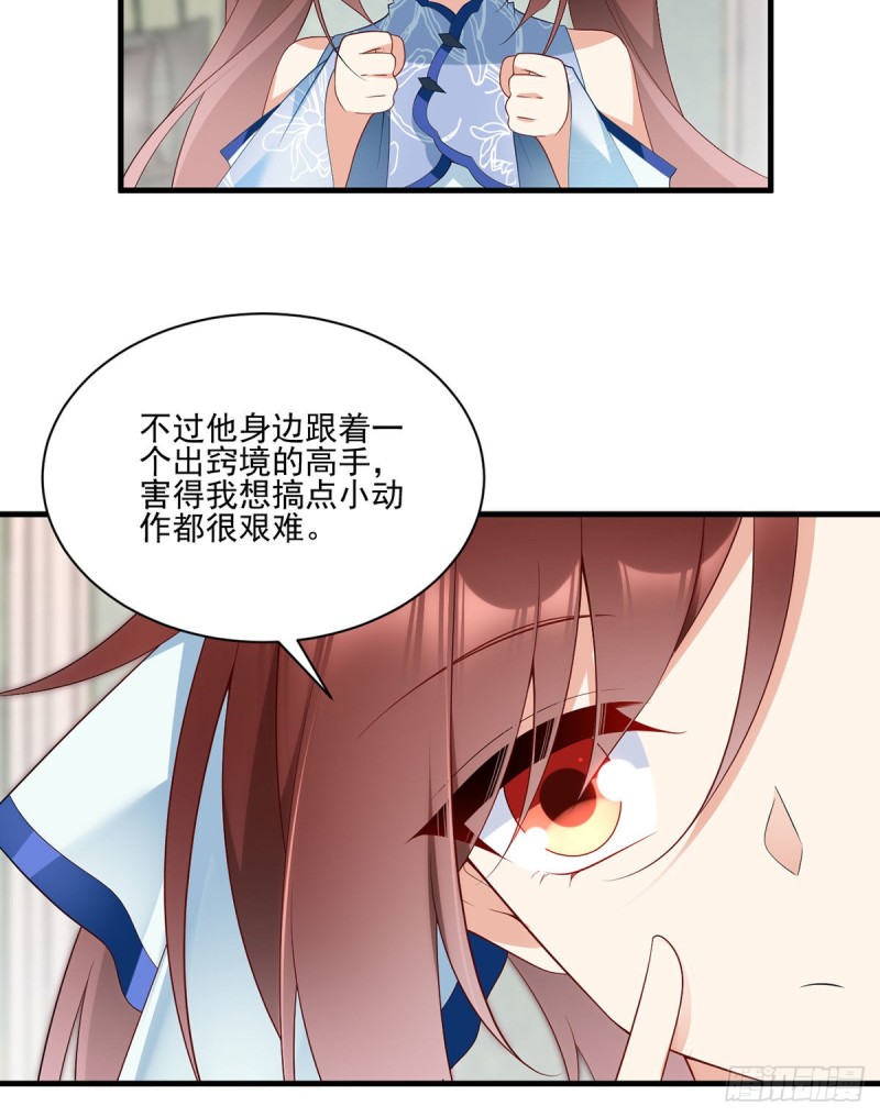 《萌师在上》漫画最新章节209.不听话的小孩要被打屁屁免费下拉式在线观看章节第【7】张图片