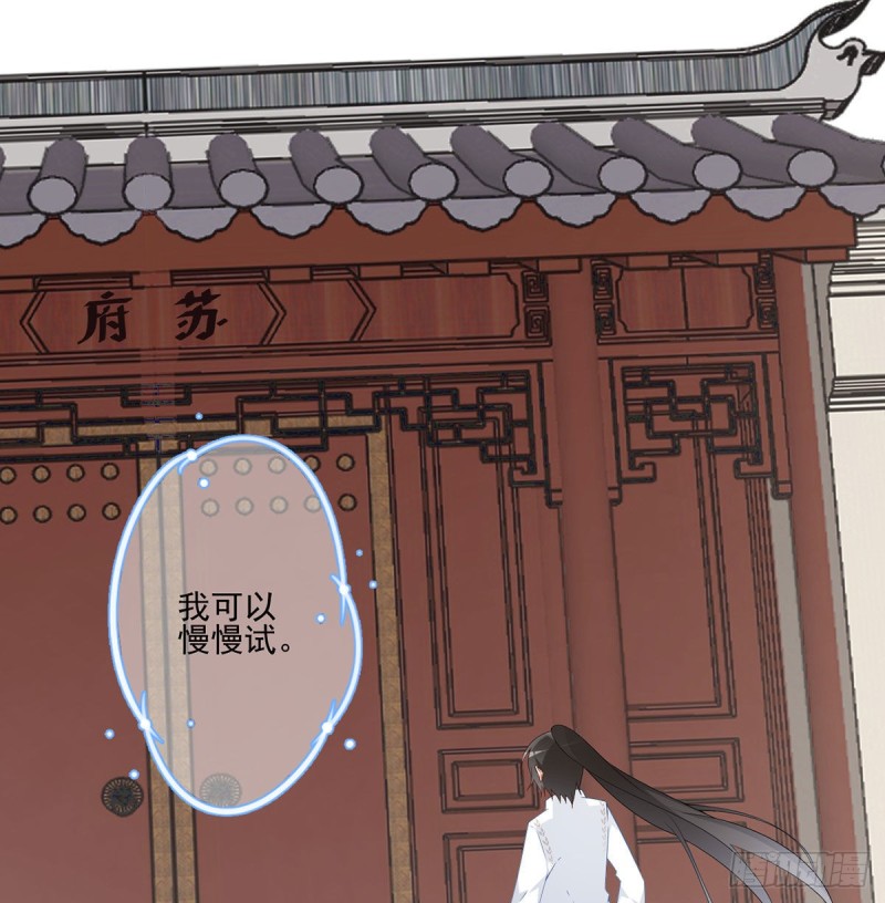 《萌师在上》漫画最新章节211.机会只有一次免费下拉式在线观看章节第【14】张图片