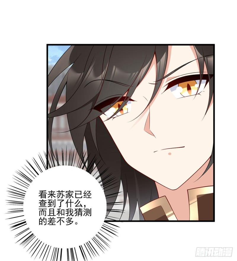 《萌师在上》漫画最新章节211.机会只有一次免费下拉式在线观看章节第【21】张图片