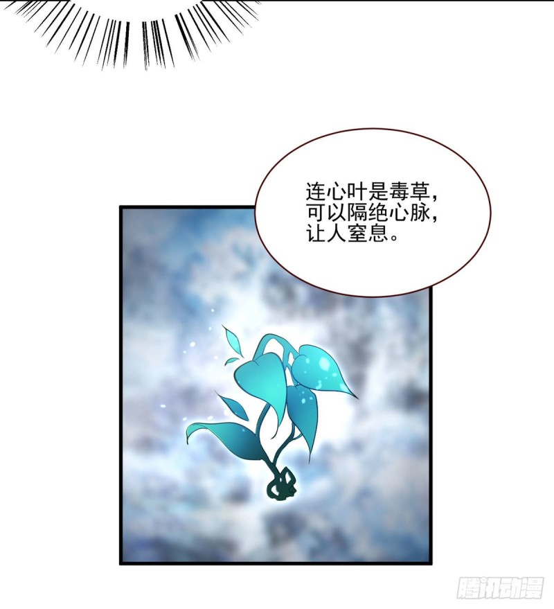 《萌师在上》漫画最新章节211.机会只有一次免费下拉式在线观看章节第【26】张图片