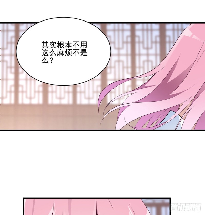 《萌师在上》漫画最新章节211.机会只有一次免费下拉式在线观看章节第【30】张图片