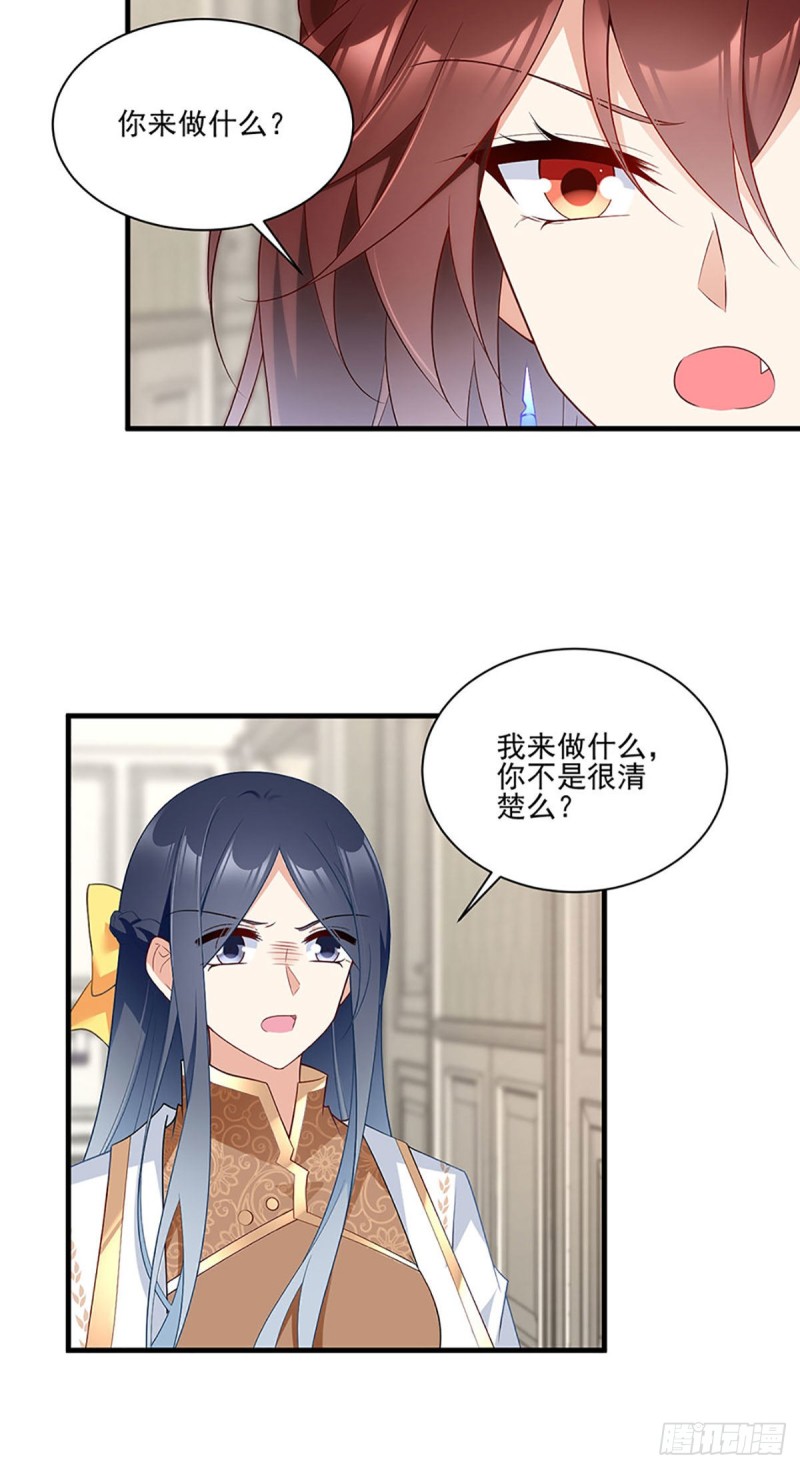 《萌师在上》漫画最新章节211.机会只有一次免费下拉式在线观看章节第【36】张图片