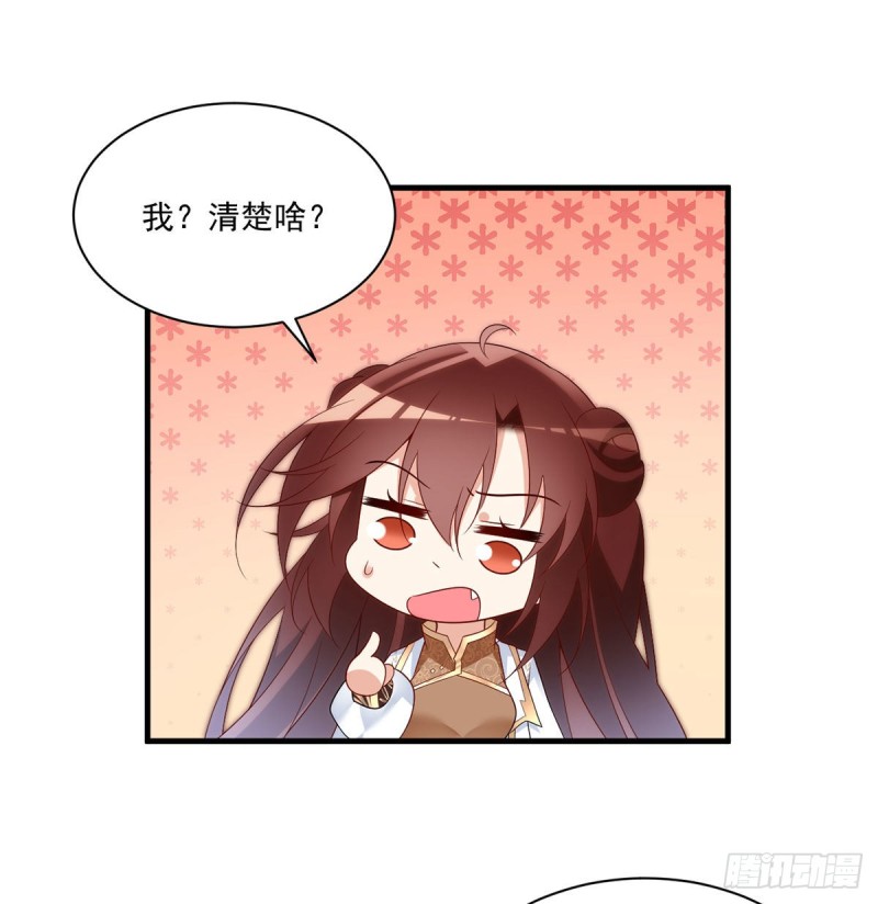 《萌师在上》漫画最新章节211.机会只有一次免费下拉式在线观看章节第【37】张图片