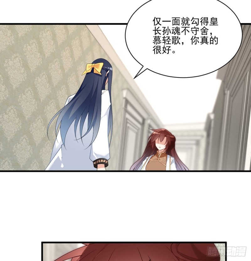 《萌师在上》漫画最新章节211.机会只有一次免费下拉式在线观看章节第【38】张图片