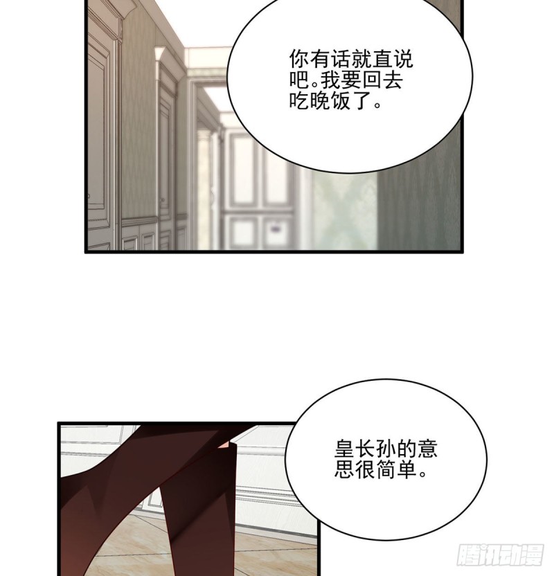 《萌师在上》漫画最新章节211.机会只有一次免费下拉式在线观看章节第【40】张图片