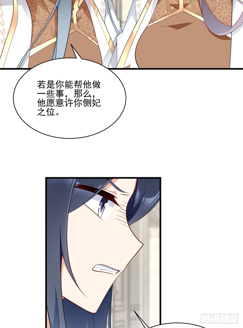 《萌师在上》漫画最新章节211.机会只有一次免费下拉式在线观看章节第【42】张图片