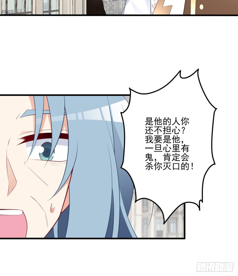 《萌师在上》漫画最新章节211.机会只有一次免费下拉式在线观看章节第【7】张图片