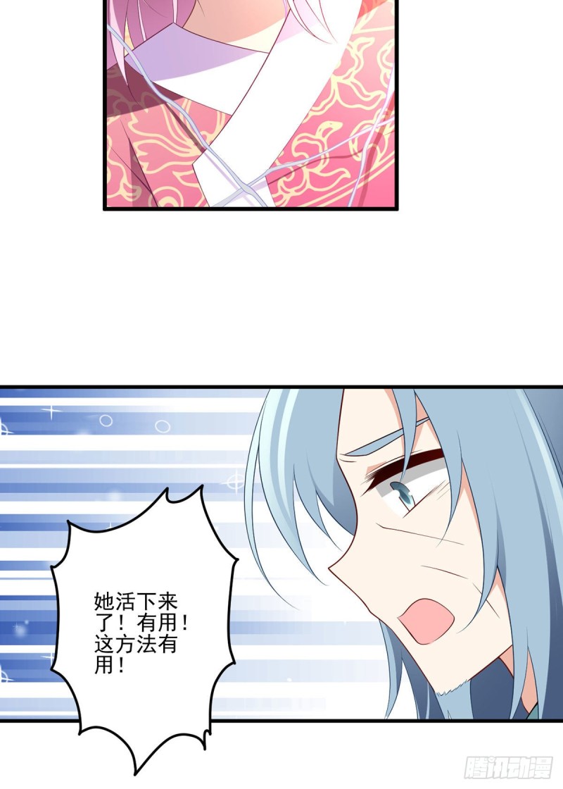 《萌师在上》漫画最新章节213.羡慕夜沉渊的人免费下拉式在线观看章节第【11】张图片