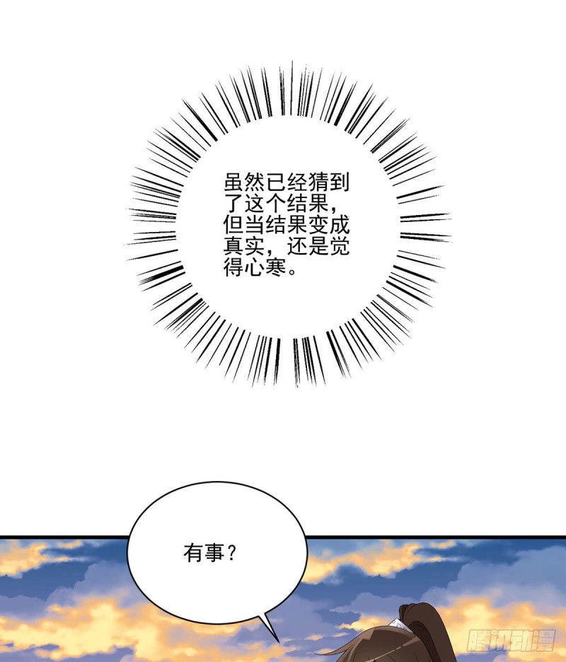 《萌师在上》漫画最新章节213.羡慕夜沉渊的人免费下拉式在线观看章节第【20】张图片