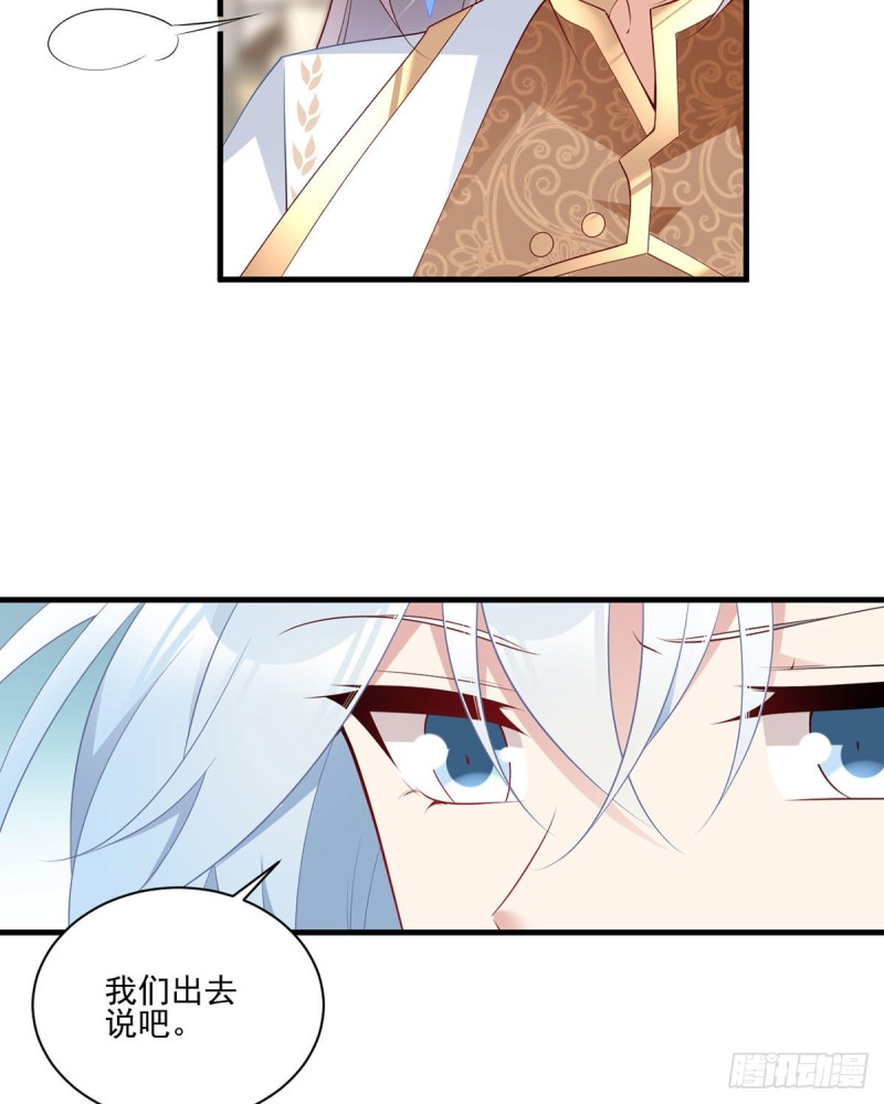 《萌师在上》漫画最新章节213.羡慕夜沉渊的人免费下拉式在线观看章节第【32】张图片