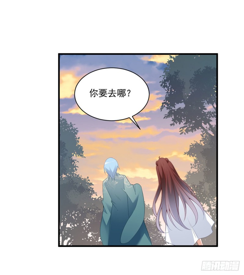 《萌师在上》漫画最新章节213.羡慕夜沉渊的人免费下拉式在线观看章节第【34】张图片