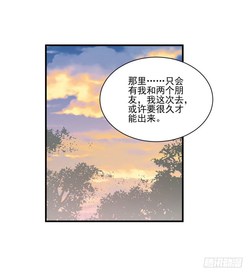 《萌师在上》漫画最新章节213.羡慕夜沉渊的人免费下拉式在线观看章节第【36】张图片