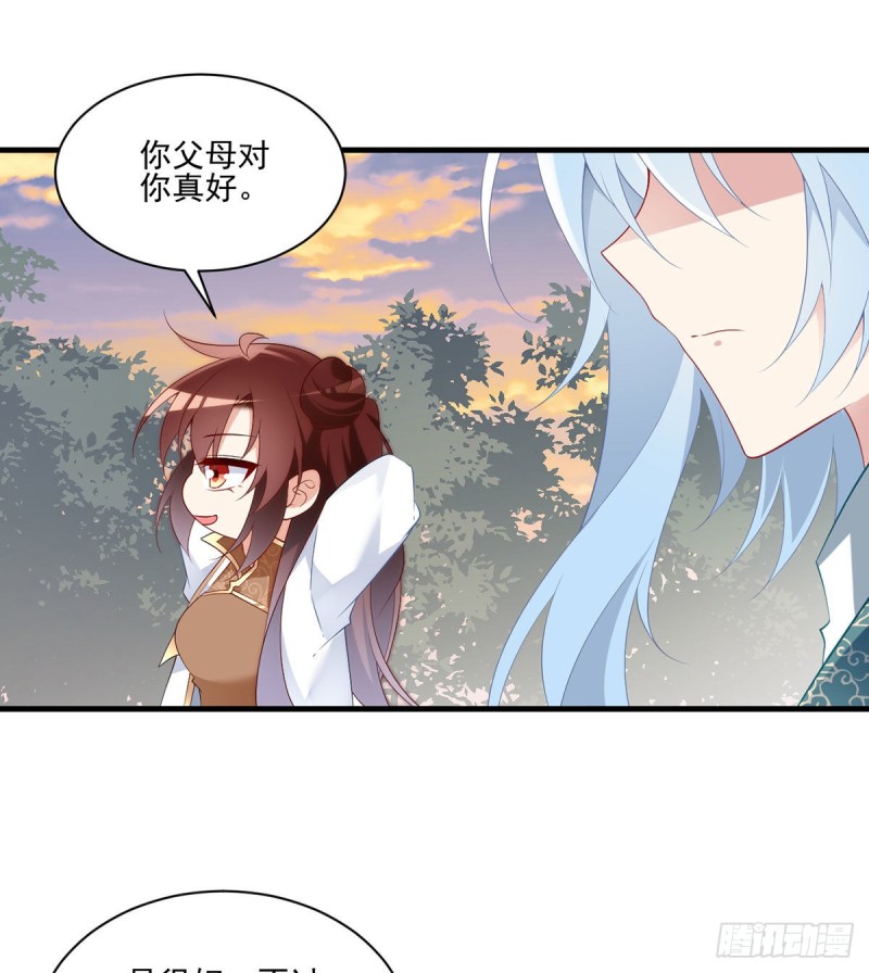 《萌师在上》漫画最新章节213.羡慕夜沉渊的人免费下拉式在线观看章节第【37】张图片