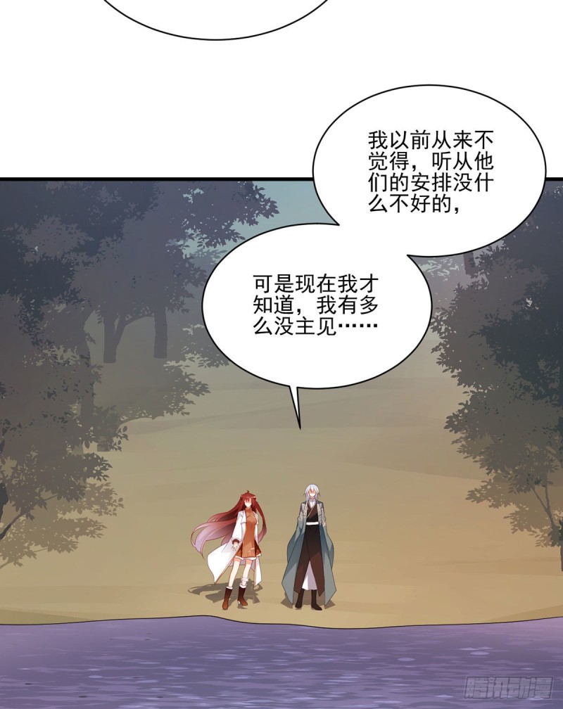 《萌师在上》漫画最新章节213.羡慕夜沉渊的人免费下拉式在线观看章节第【41】张图片