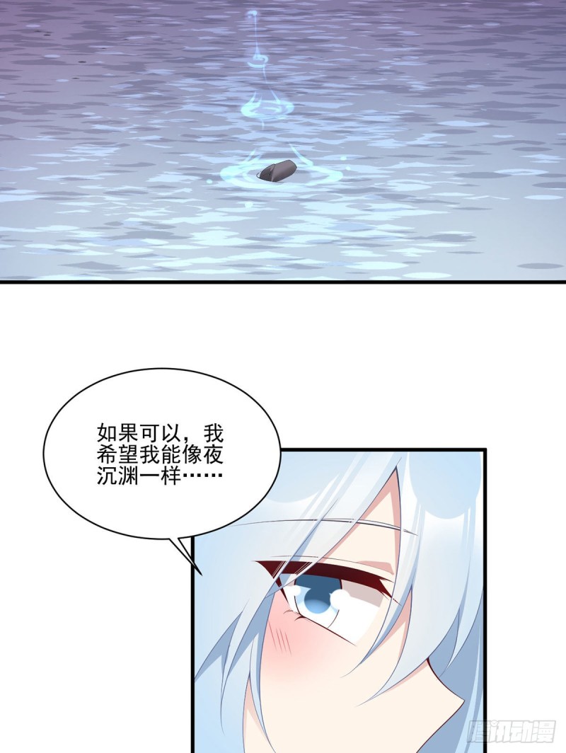 《萌师在上》漫画最新章节213.羡慕夜沉渊的人免费下拉式在线观看章节第【42】张图片