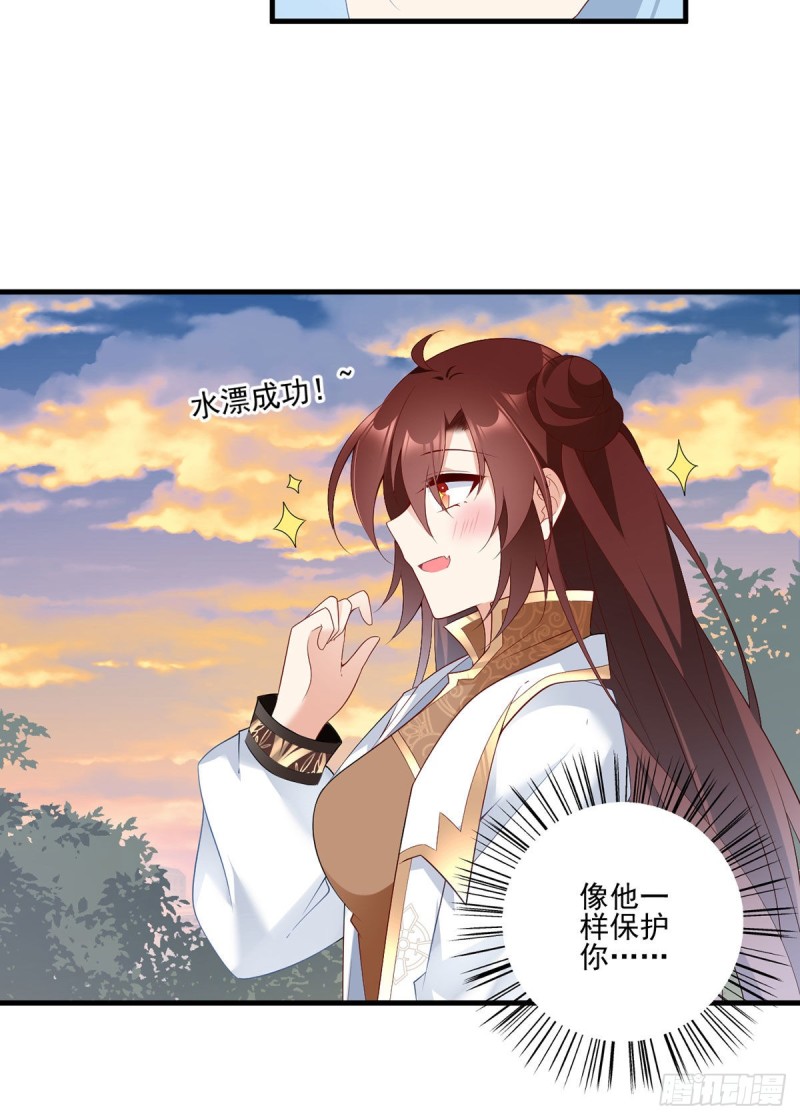 《萌师在上》漫画最新章节213.羡慕夜沉渊的人免费下拉式在线观看章节第【43】张图片