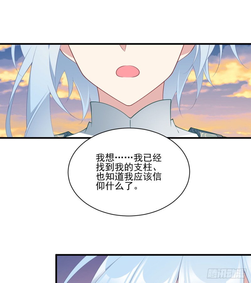 《萌师在上》漫画最新章节214.至深至纯元初免费下拉式在线观看章节第【20】张图片