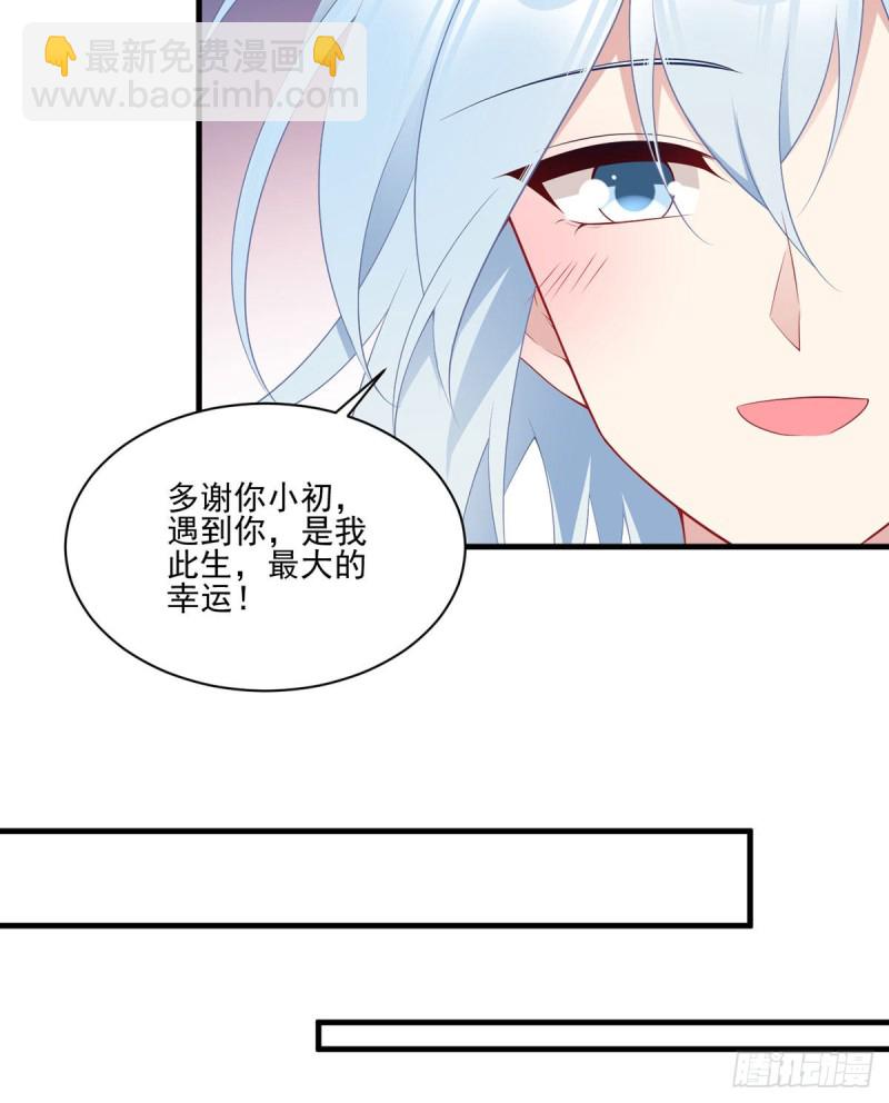 《萌师在上》漫画最新章节214.至深至纯元初免费下拉式在线观看章节第【21】张图片