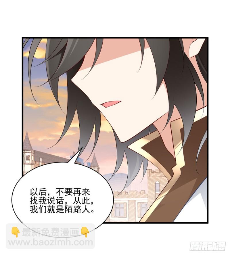 《萌师在上》漫画最新章节214.至深至纯元初免费下拉式在线观看章节第【28】张图片