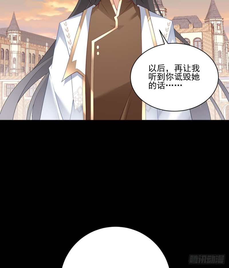 《萌师在上》漫画最新章节214.至深至纯元初免费下拉式在线观看章节第【31】张图片