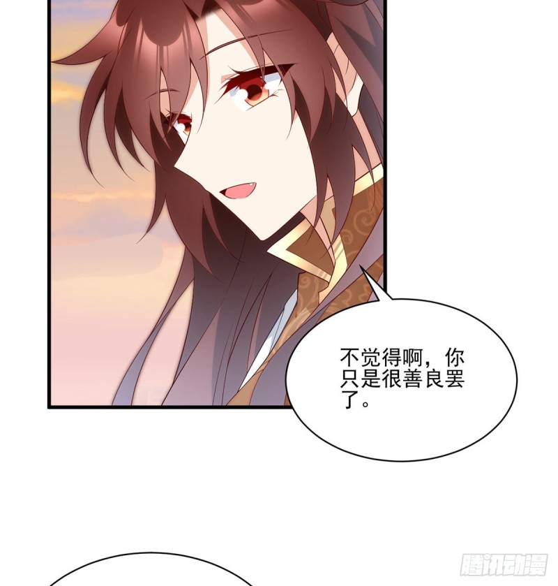 《萌师在上》漫画最新章节214.至深至纯元初免费下拉式在线观看章节第【6】张图片