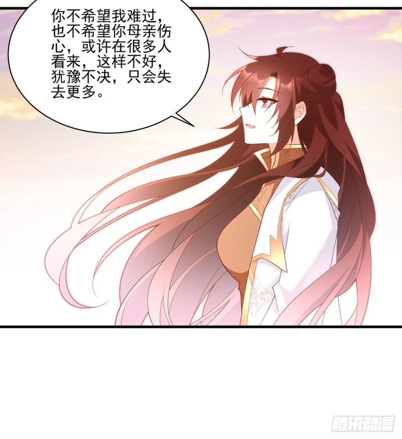 《萌师在上》漫画最新章节214.至深至纯元初免费下拉式在线观看章节第【7】张图片