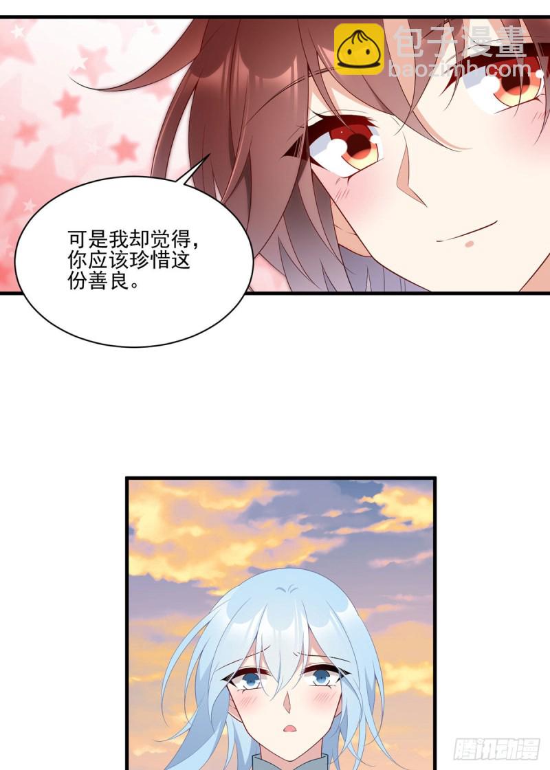 《萌师在上》漫画最新章节214.至深至纯元初免费下拉式在线观看章节第【8】张图片