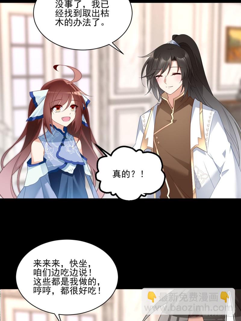 《萌师在上》漫画最新章节215.夭寿啦！元初又做饭啦！免费下拉式在线观看章节第【13】张图片