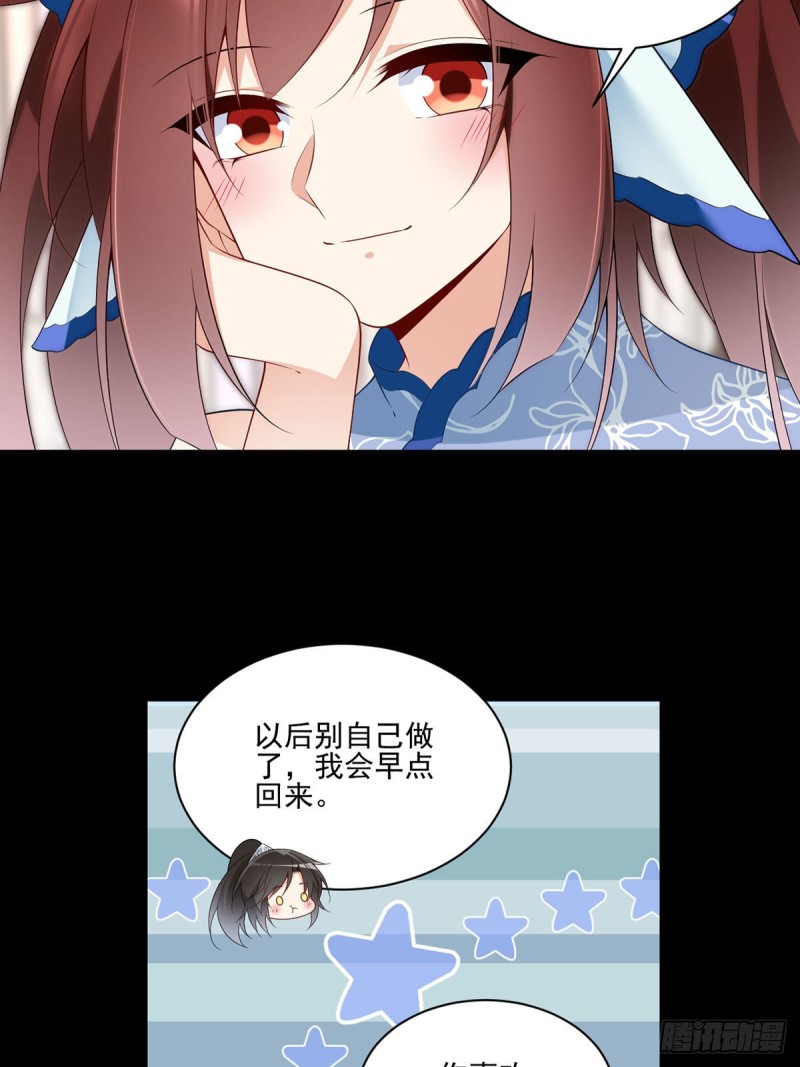 《萌师在上》漫画最新章节215.夭寿啦！元初又做饭啦！免费下拉式在线观看章节第【18】张图片