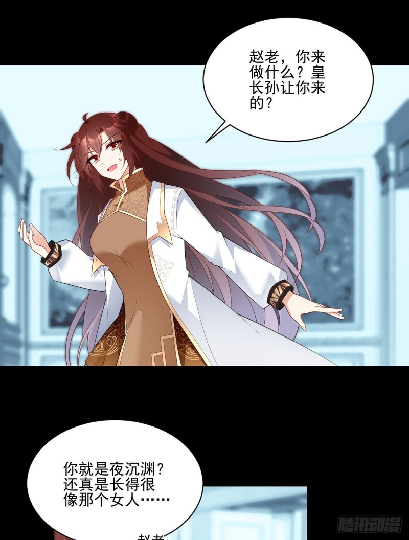 《萌师在上》漫画最新章节215.夭寿啦！元初又做饭啦！免费下拉式在线观看章节第【24】张图片