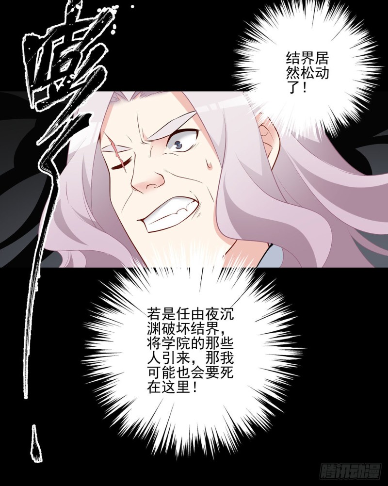 《萌师在上》漫画最新章节215.夭寿啦！元初又做饭啦！免费下拉式在线观看章节第【32】张图片