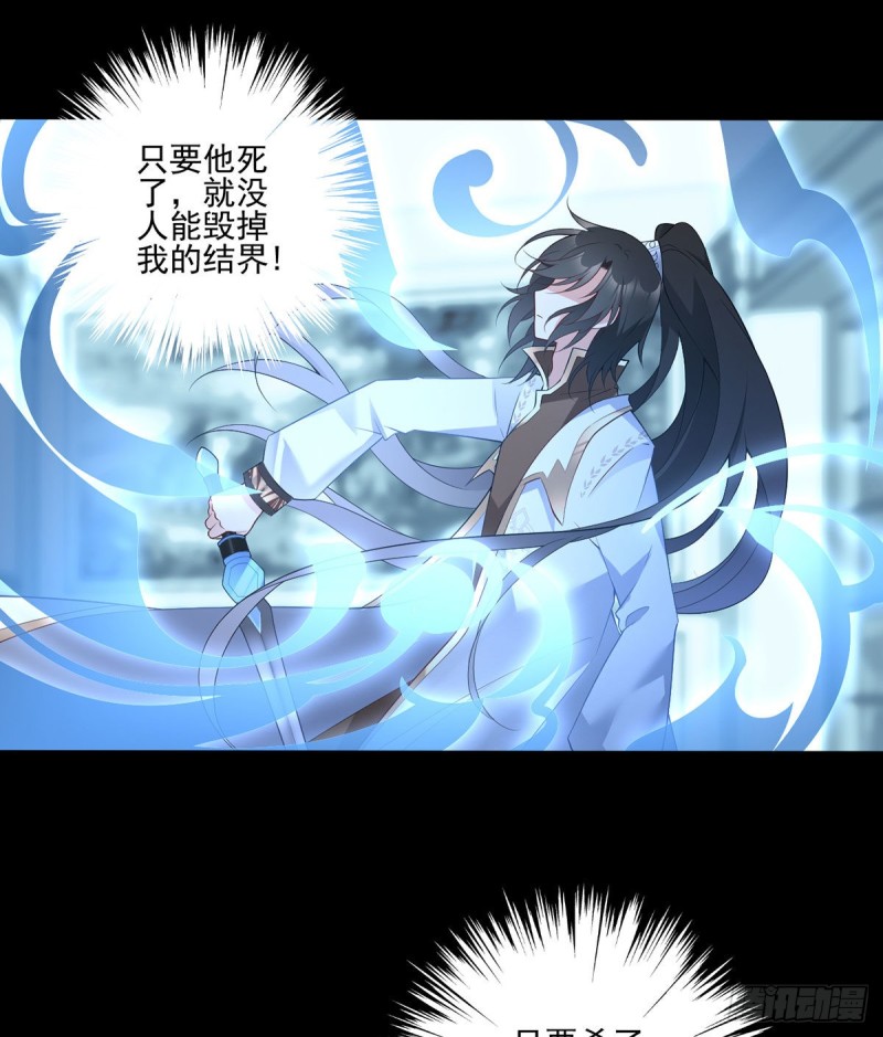 《萌师在上》漫画最新章节215.夭寿啦！元初又做饭啦！免费下拉式在线观看章节第【33】张图片