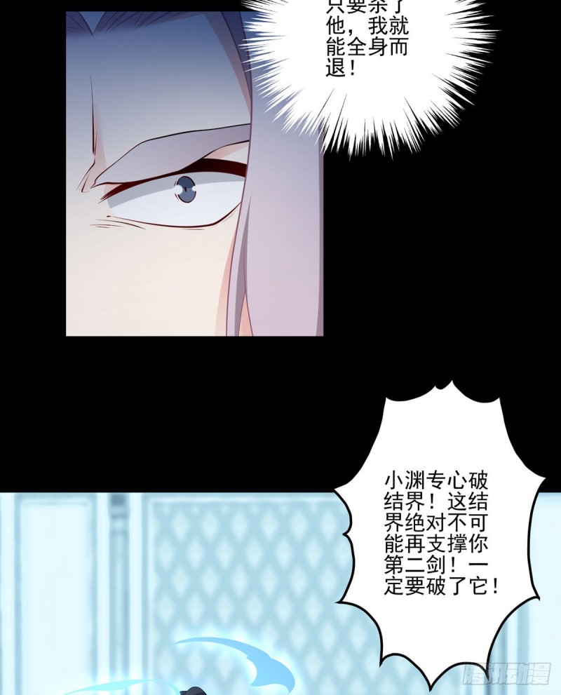 《萌师在上》漫画最新章节215.夭寿啦！元初又做饭啦！免费下拉式在线观看章节第【34】张图片